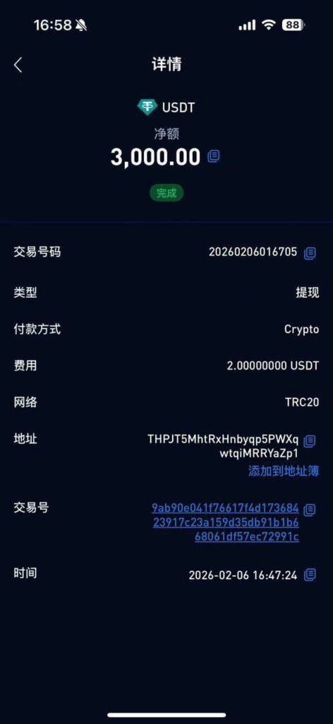 payment proof in crypto from client